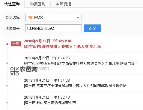 快速掌握邮政包裹单号查询方法，轻松追踪您的包裹图1