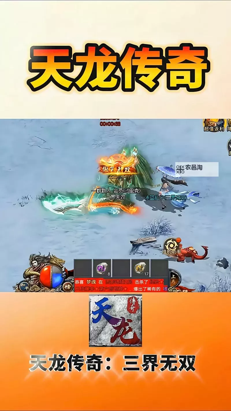 龙界争霸双开挂机软件盘点 2021最新免费龙界争霸双开挂机神器推荐图1