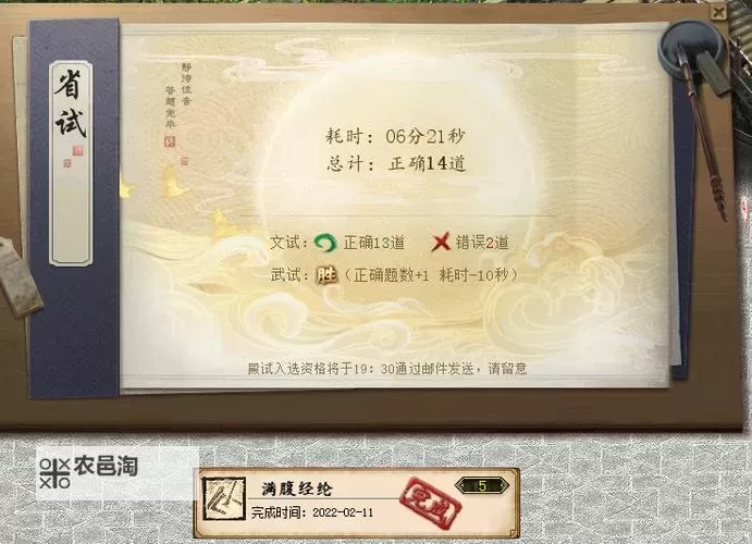 揭秘御前科举答案:揭示古代科举考试的秘密图1