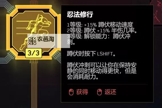 《赛博朋克2077》2.0版各流派技能加点推荐图1