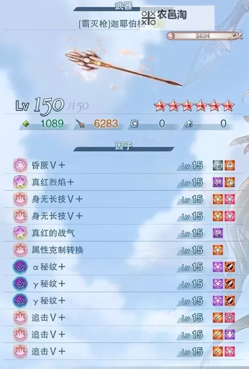 《碧蓝幻想Relink》通用因子搭配参考图1