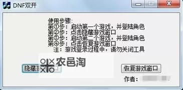部落之光怎么双开、多开?部落之光双开助手工具下载安装教程图1