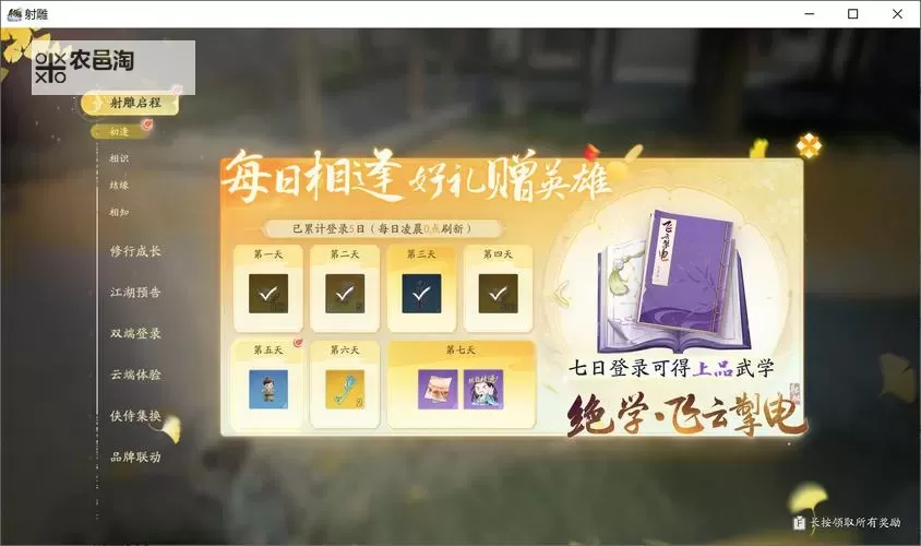 来自射雕的你怎么双开 来自射雕的你双开挂机软件推荐图1