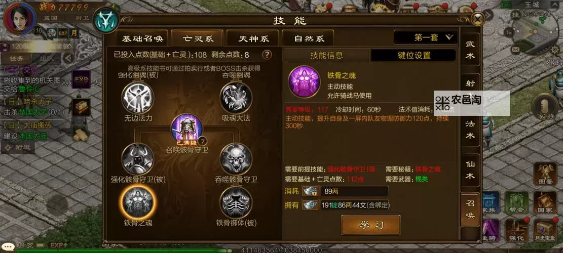 全面解析“征途加点器”:帮助玩家轻松玩转游戏角色成长图2