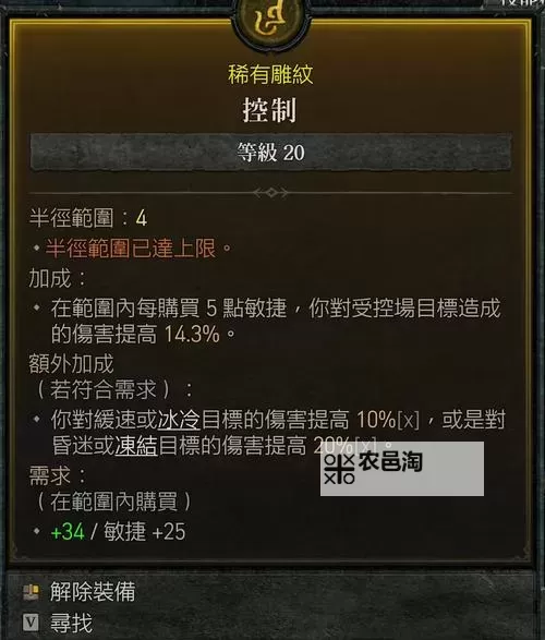 《暗黑破坏神4》冰法加点出装全面讲解图1