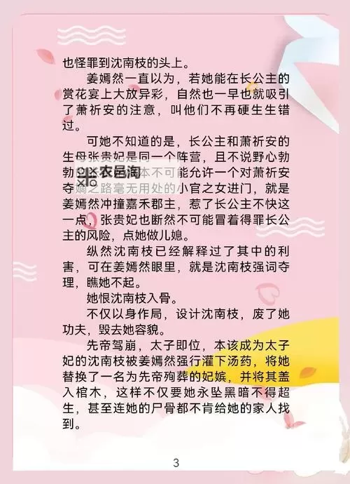 赵氏嫡女免费全本小说阅读:精彩绝伦的阅读全文体验图1