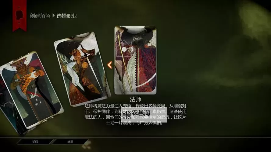 龙腾世纪:审判 刺杀弓贼单刷主线流程图文攻略图1