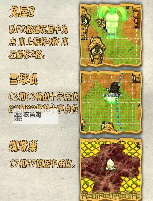 《饥荒》精品基地布局及建设攻略 基地建造步骤图1