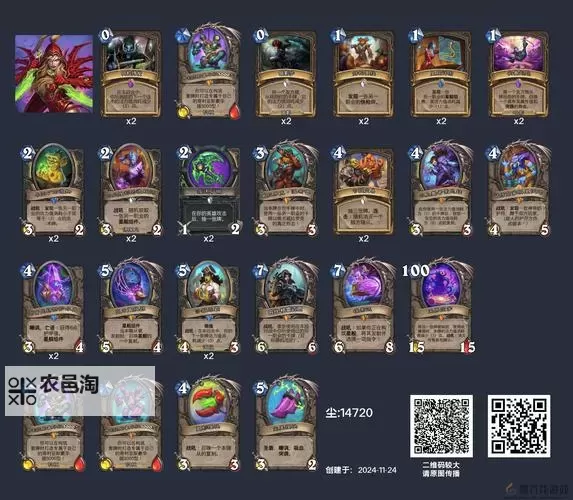 《炉石传说》乘务员星舰球瞎卡组分享图1