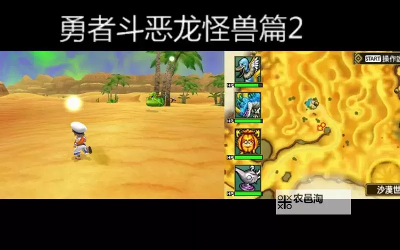 勇者斗恶龙怪兽篇2:终极战场的传奇对决图1