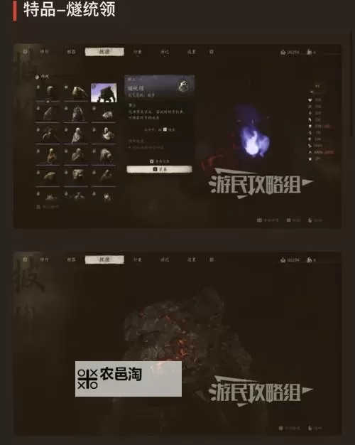 《黑神话悟空》全精魄收集指南 全精魄位置说明图1