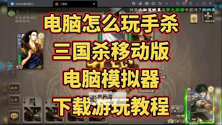 三国名将电脑版下载 怎么下载三国名将电脑版模拟器图1
