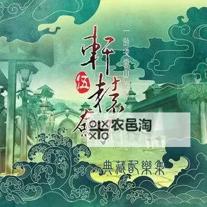 有没有轩辕寻情双开软件推荐 深度解答如何双开轩辕寻情图2