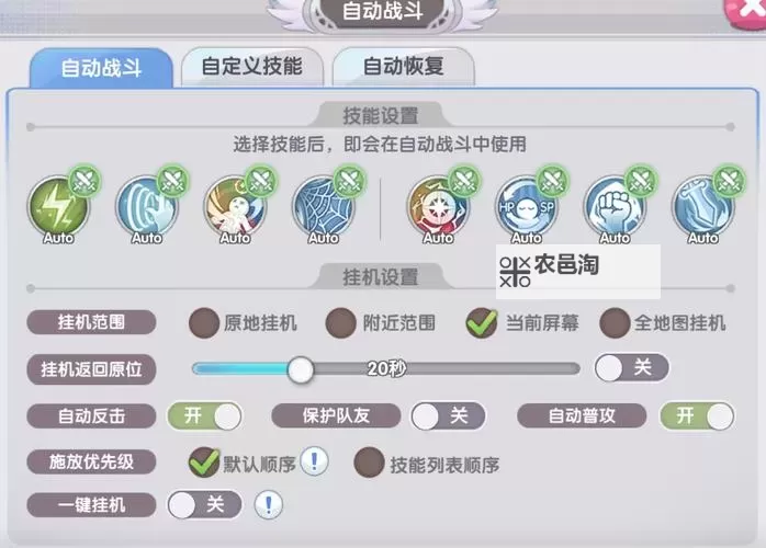 《仙境传说新启航》技能功能：技能搭配养成体系详解图1