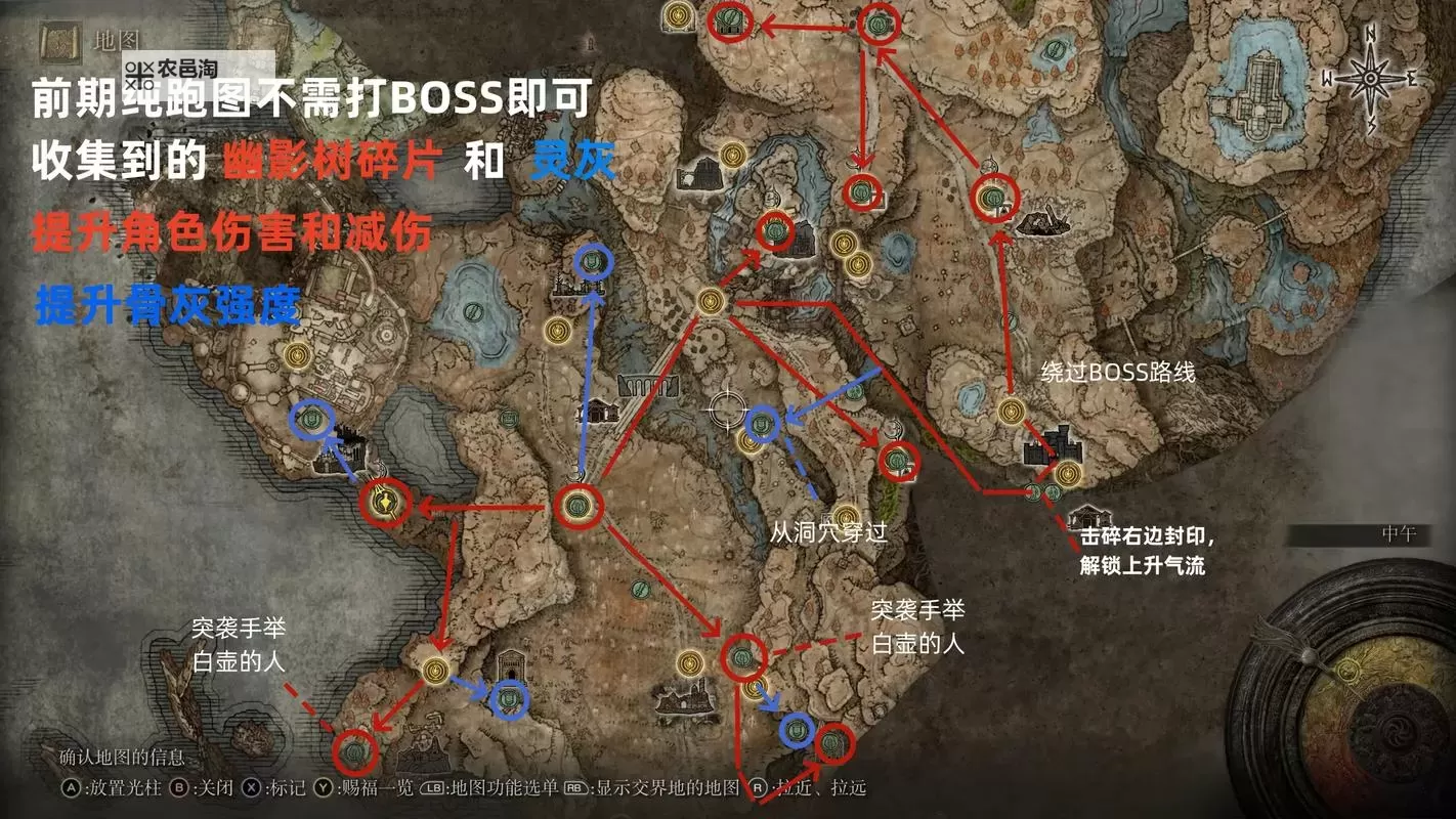 《艾尔登法环》黄金树之影DLC全敌人倍率与抵抗力数据一览图1