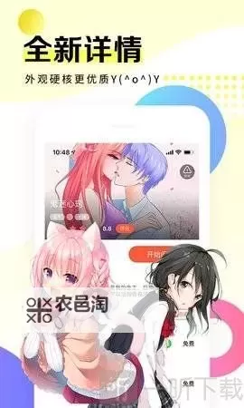 探索最全资源:歪歪漫画sss免费漫画页面指南图1