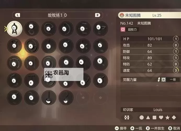 《宝可梦阿尔宙斯》未知图腾收集攻略 全未知图腾位置展示图2