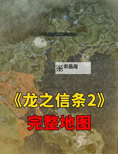 《龙之信条2》无神佑敌人攻略 无神佑敌人在哪里图1