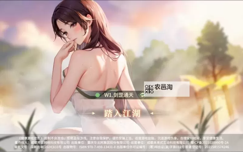 江湖如梦电脑版 电脑玩江湖如梦模拟器下载、安装攻略教程图1