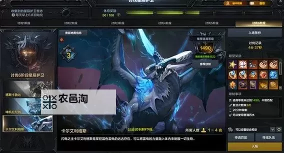 《命运方舟》军团长副本「梦幻之阿斯特西亚」实机展示图1