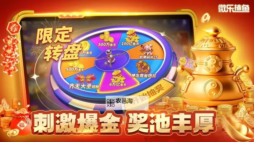 快乐捕鱼双开神器 轻松一键搞定快乐捕鱼挂机双开图1