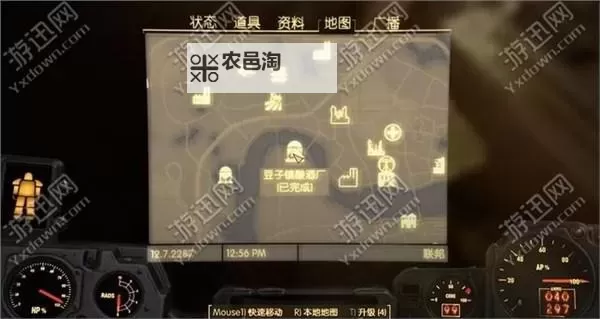 《辐射4》幸运暴击流开局属性与技能加点详解图2