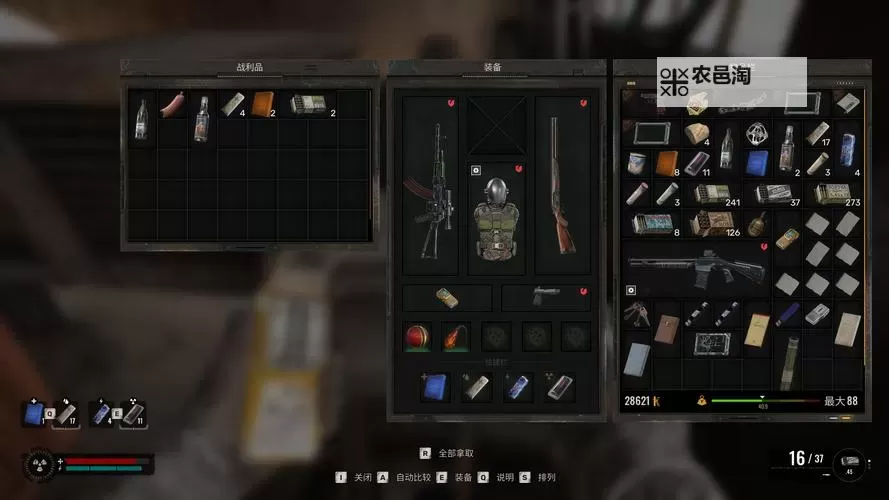 《潜行者2切尔诺贝利之心》全外骨骼防护服收集攻略图1