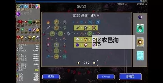 《吸血鬼幸存者》DLC2前四超武合成演示图1
