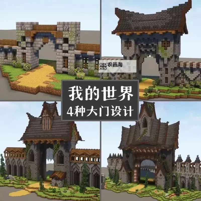 《我的世界》4X4镂空活塞门搭建图文教程 镂空活塞门怎么建造图1