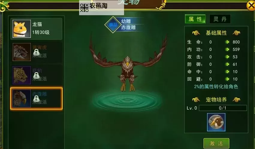 《全民江湖》坐骑攻略 坐骑养成系统全介绍图2