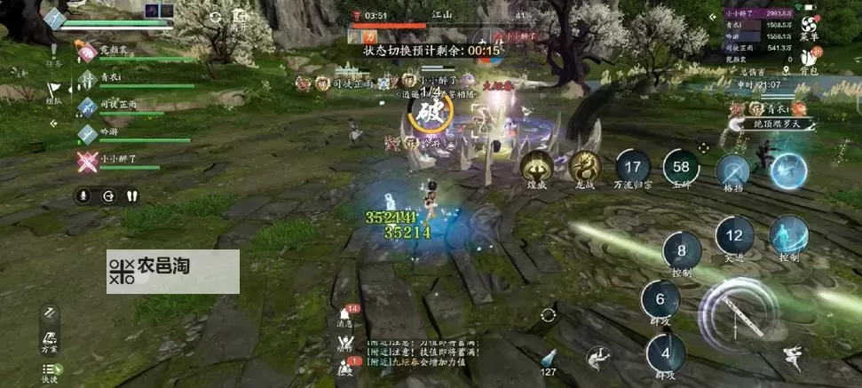 《天涯明月刀手游》莲池湖困难难度通关攻略图2