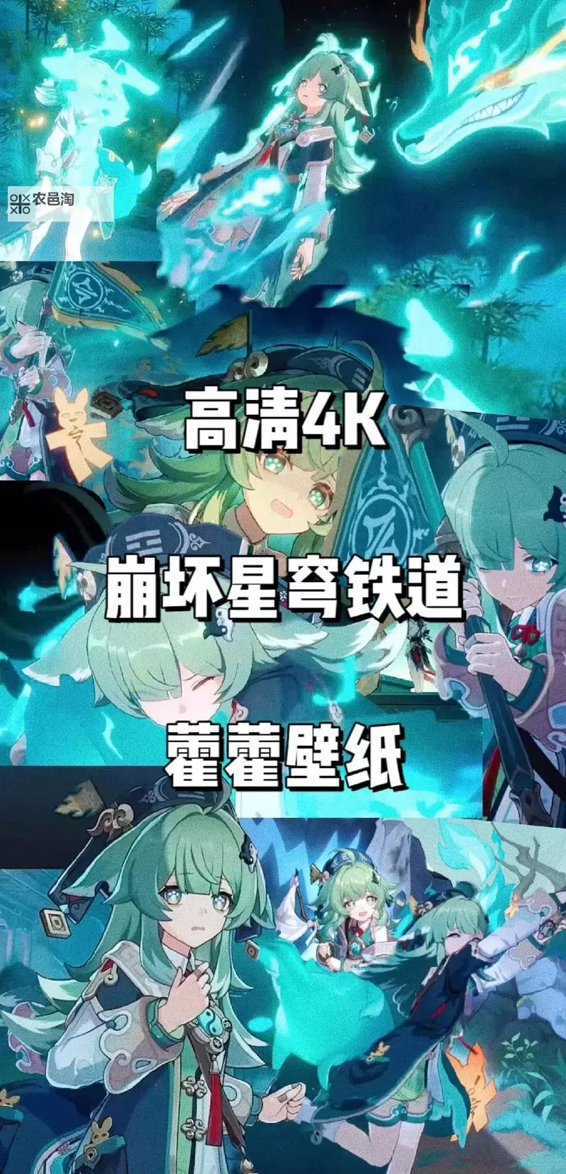 《崩坏星穹铁道》藿藿队伍搭配建议 藿藿怎么配队图1