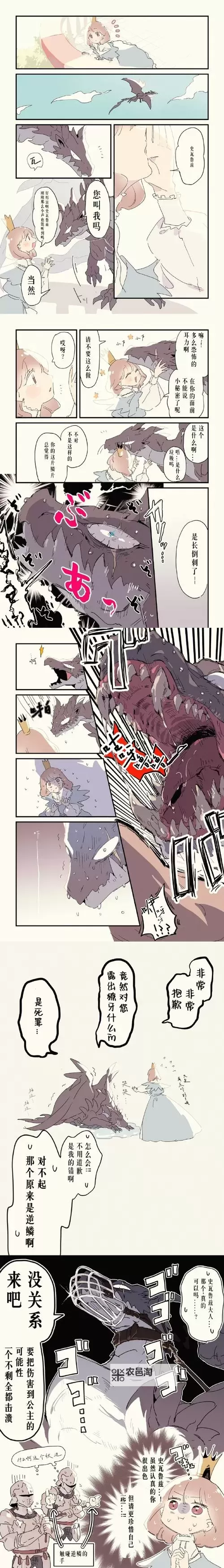 探索危险性游戏歪歪漫画：尺度与趣味的界限图1