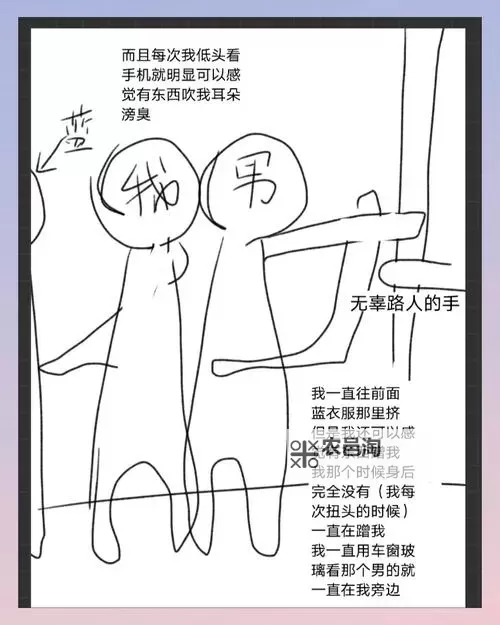 在公交车上不要踮脚别蹭啦啊快快让座!图1