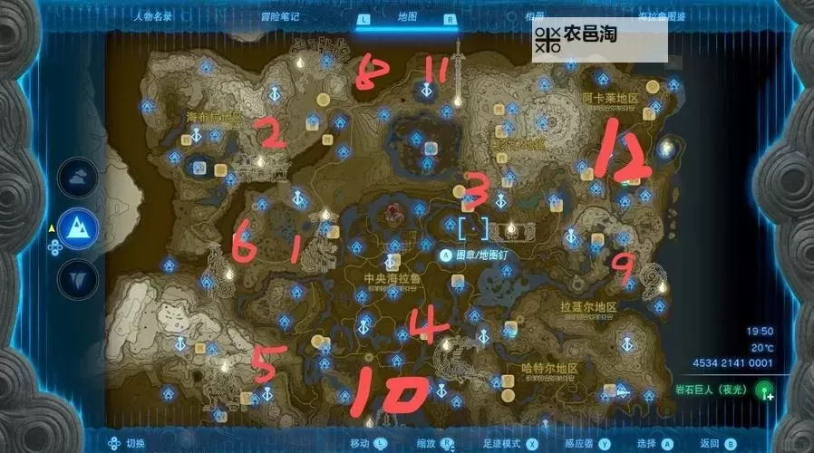 《塞尔达传说王国之泪》前期实用小精灵刷新点分享 前期获取高效收集小精灵方法图1