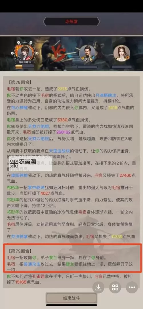 《这就是江湖》洗弟子天赋心得分享图1