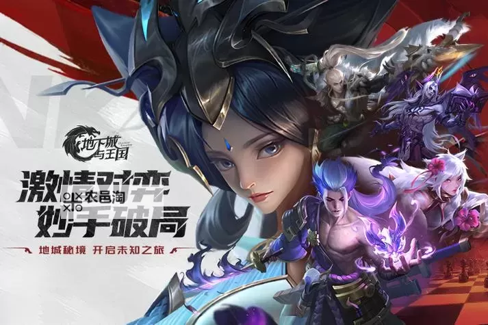 地下城与王国电脑版 电脑玩地下城与王国模拟器下载、安装攻略教程图1