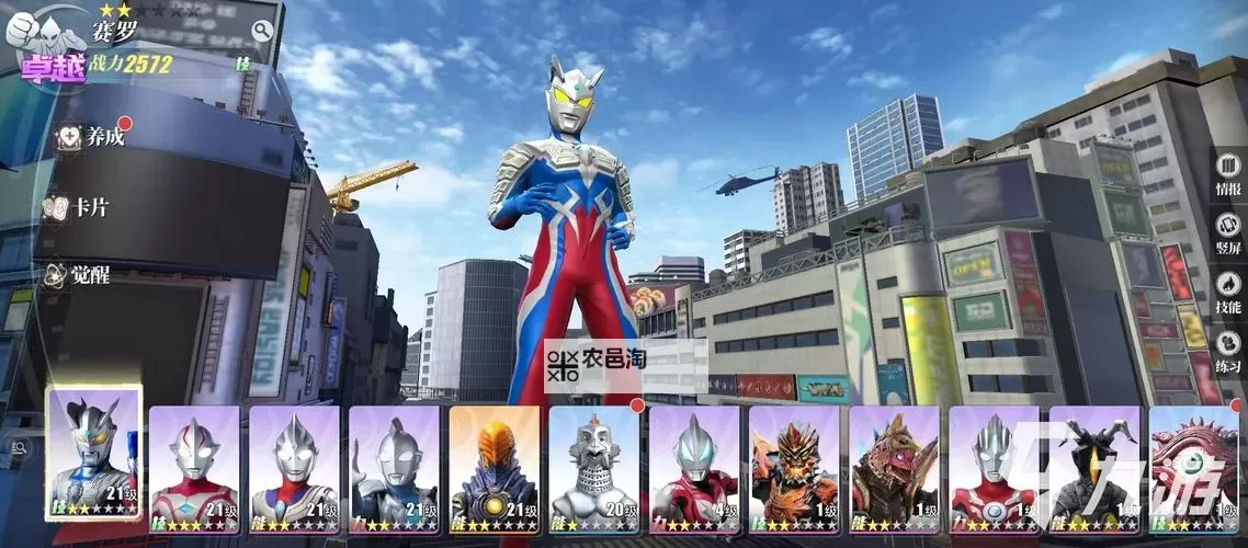 《奥特曼传奇英雄2》新手攻略:觉醒系统详解图2