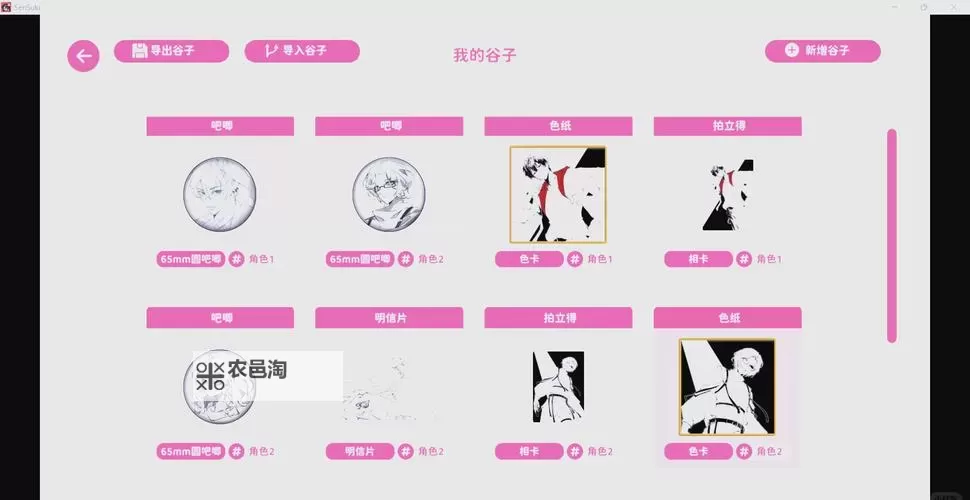 《太太我喜欢你》痛房与周边系统说明 谷子获取方法图1