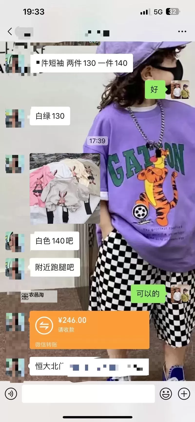 走一步撞一下,湿透许安愉的意外邂逅图1