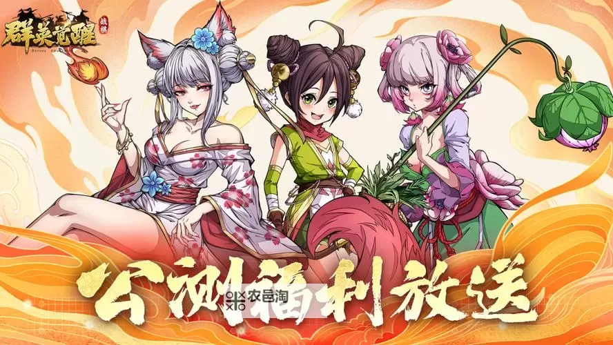 群英觉醒电脑版下载 横向测评：电脑玩群英觉醒模拟器推荐图1