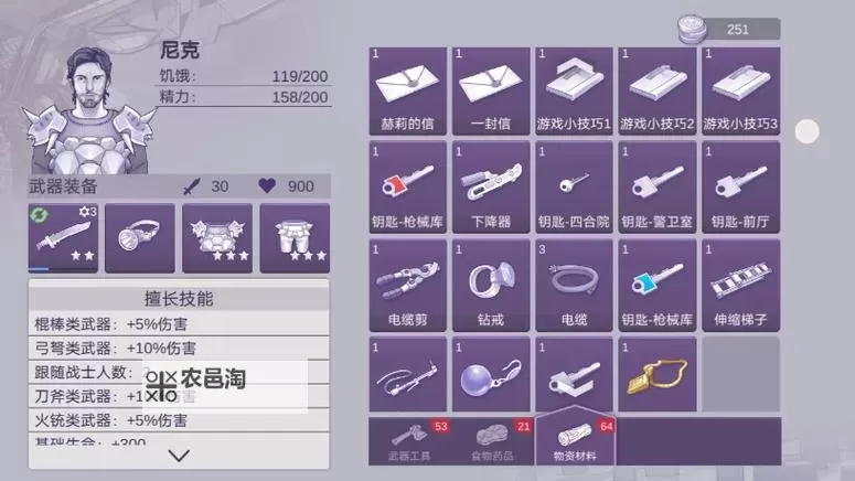 《阿瑞斯病毒2》商店售卖物品一览 商店物品购买建议!图1