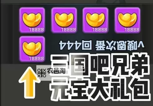 限量发放！2025最新宫三国兑换码领取图1