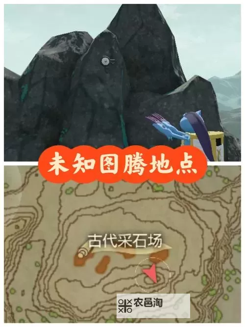 《宝可梦阿尔宙斯》未知图腾收集攻略 全未知图腾位置展示图1