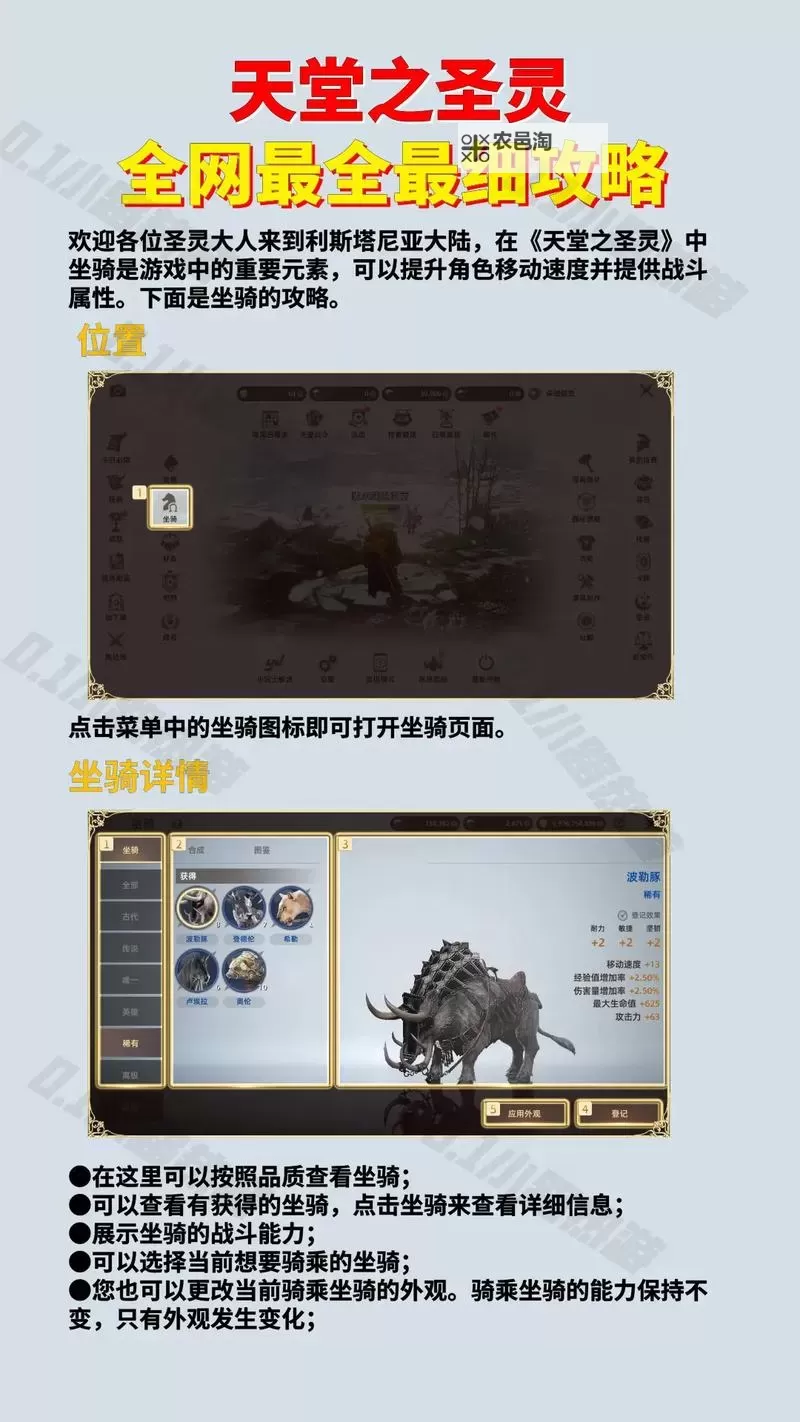 《天堂之圣灵》冲榜攻略 天堂之圣灵排行榜排名攻略图2