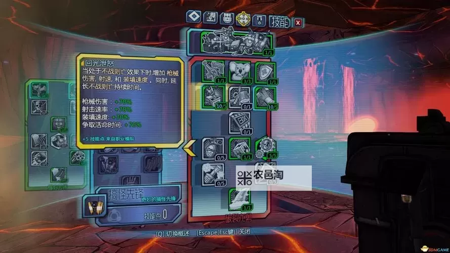 无主之地:前奏 小吵闹F技能种类详解图1