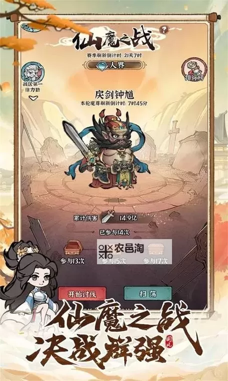 《诛天剑侠》兑换码合集 诛天剑侠最新可用礼包兑换码分享图2