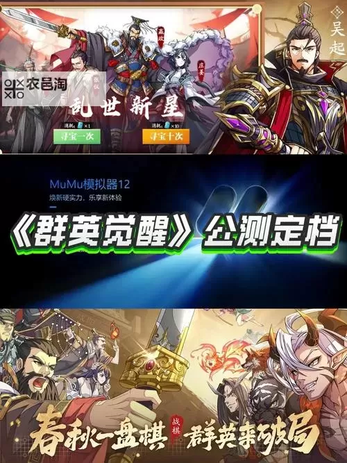 群英觉醒电脑版下载 横向测评：电脑玩群英觉醒模拟器推荐图2