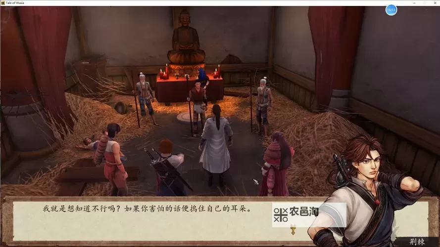 《侠客风云传》乾达婆线开启方法 乾达婆线怎么开启图1