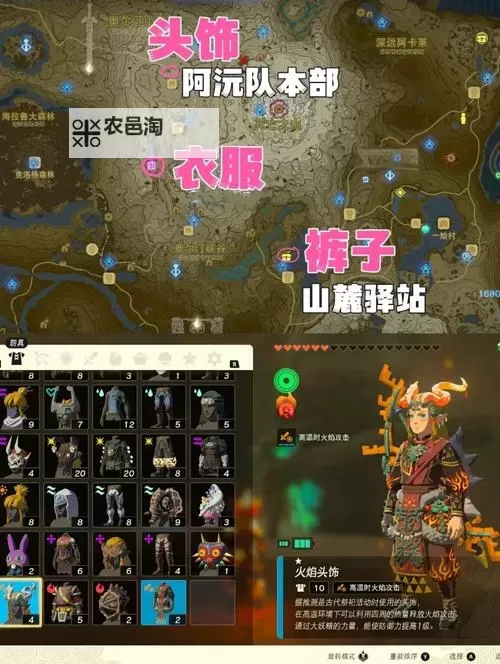 《塞尔达传说王国之泪》实用全地形载具分享图1